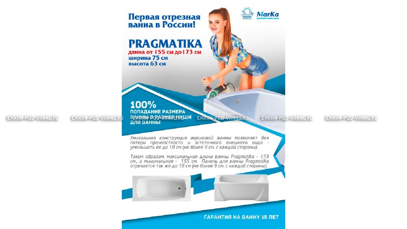 Отрезная ванна 1MarKa Pragmatika 173-155х75 см  – купить по цене 15450 руб. в интернет-магазине в городе Пермь картинка 18