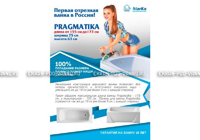 Отрезная ванна 1MarKa Pragmatika 173-155х75 см  – купить по цене 15450 руб. в интернет-магазине в городе Пермь картинка 5